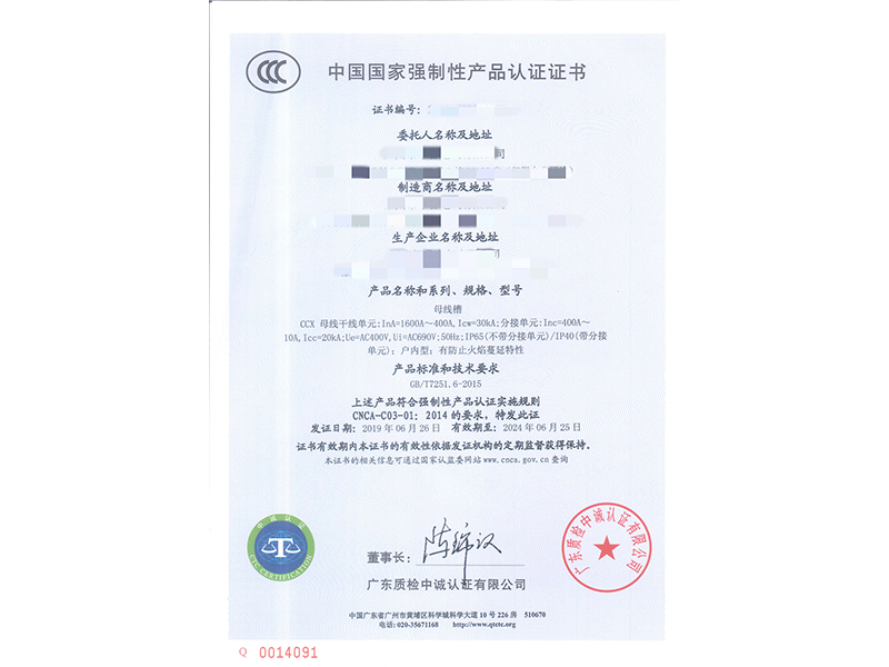 河南ccc认证机构-3c办理公司