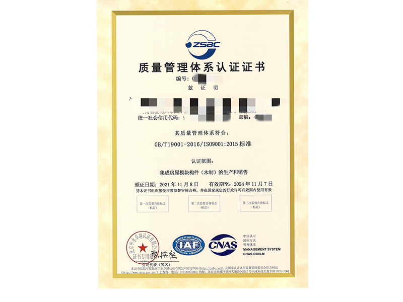 河南ISO认证办理公司