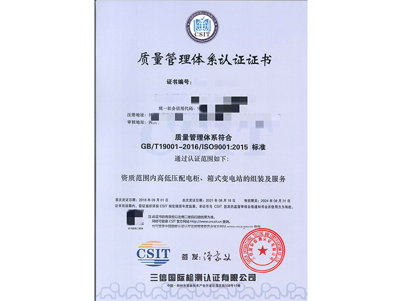 浙江ISO45001职业健康安全管理体系认证费用