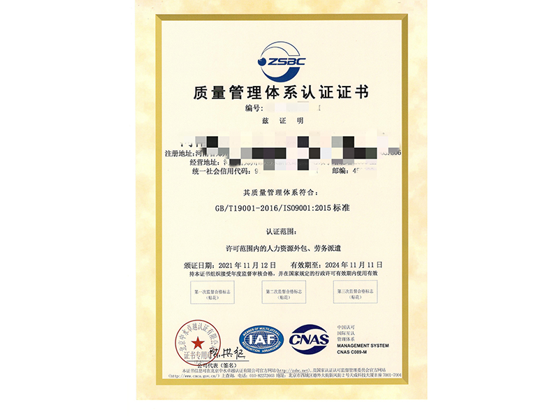 河南ISO27001信息安全管理体系认证办理流程