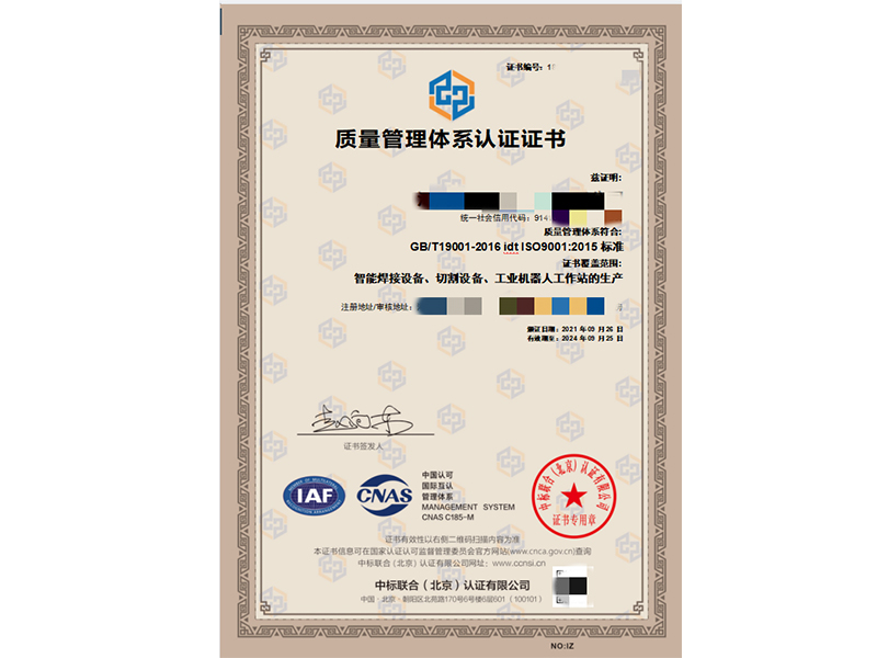 山西ISO9001认证单位