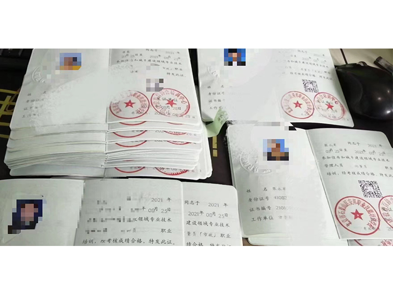北京测量员证书收费