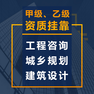 湖南建筑工程设计资质怎么办理,建筑结构工程设计资质