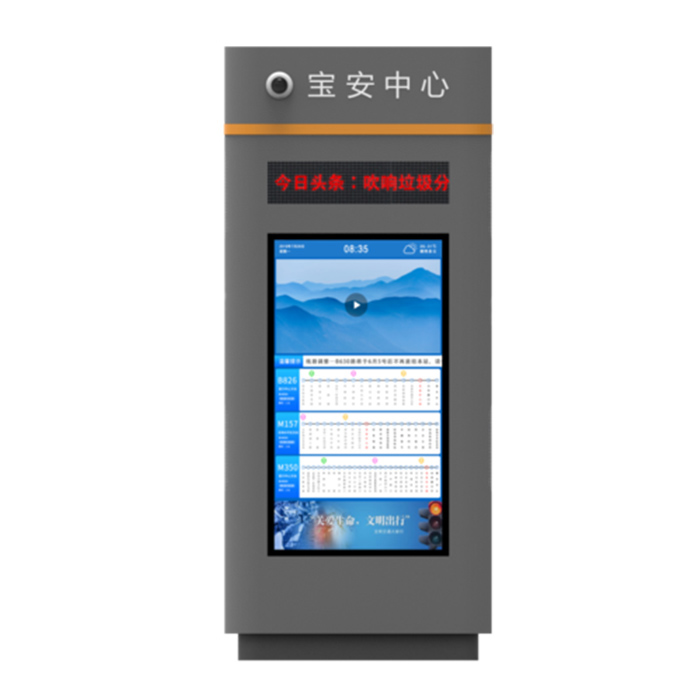 北京智能电子站牌供货厂家-公交电子站牌公司哪家好