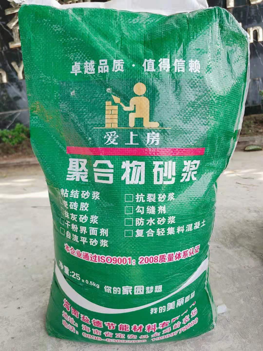 三亚聚合物防水砂浆施工