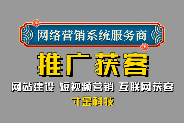 滁州渠道推广获客APP