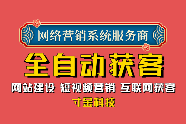 重庆全自动智能获客下载