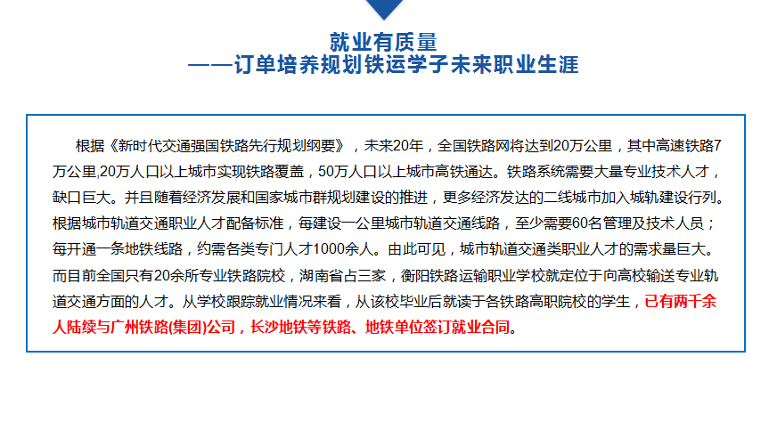 株洲高铁职业技术学校一年学费多少