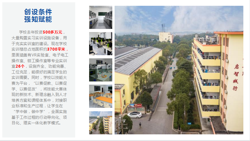 株洲铁路技术职业学校哪个好