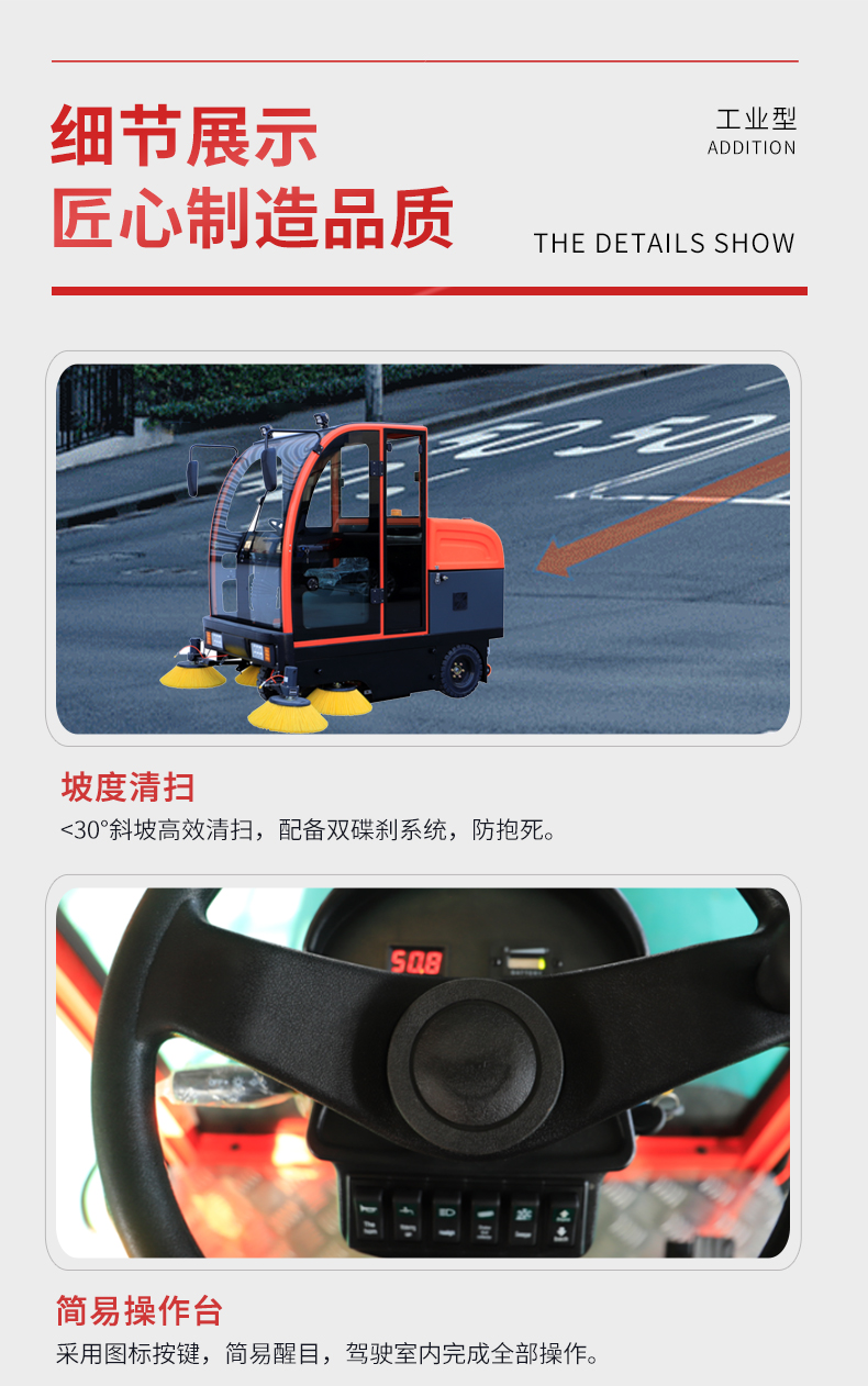 鄂州工業園區三輪掃地車生產廠家