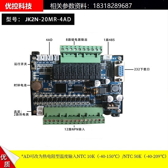 JK2N-32MRT-8MT-10AD-2DA可改温度领优控