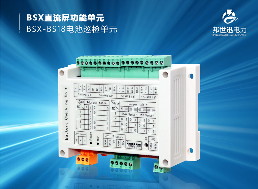 广东bsx-BS18直流屏功能系统供应商