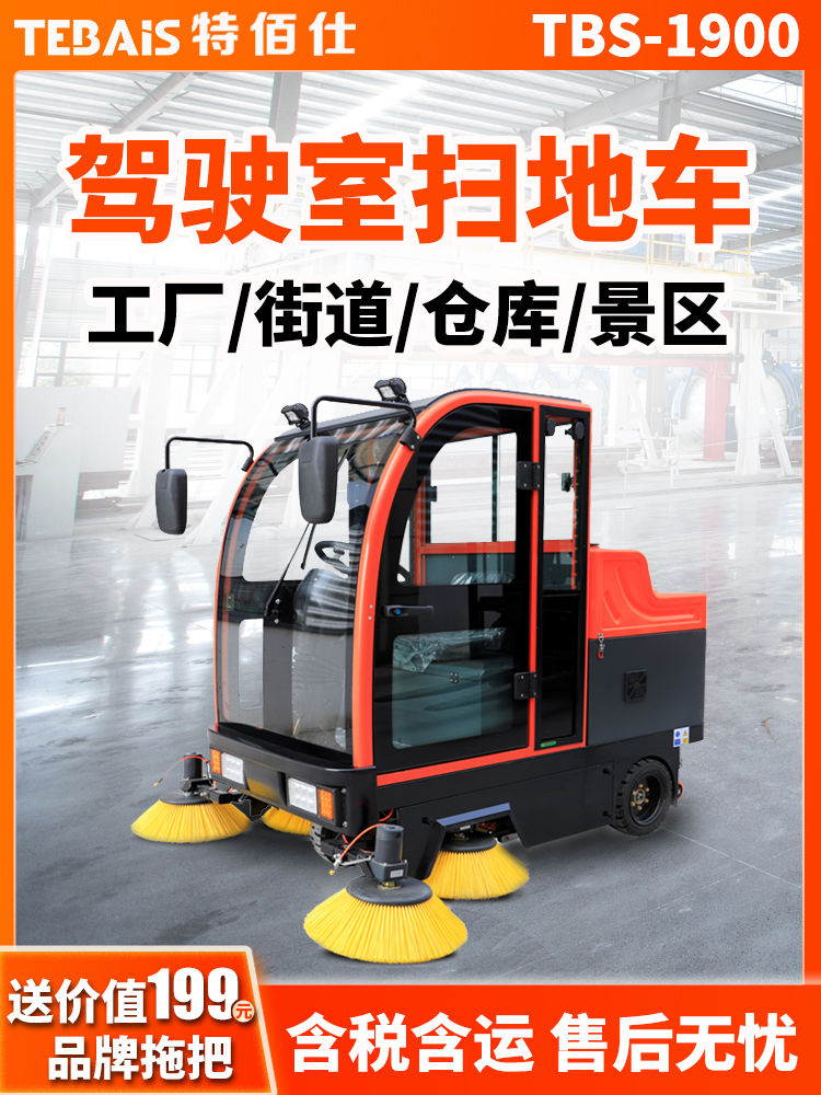 宜昌工業電動掃地車哪款好用
