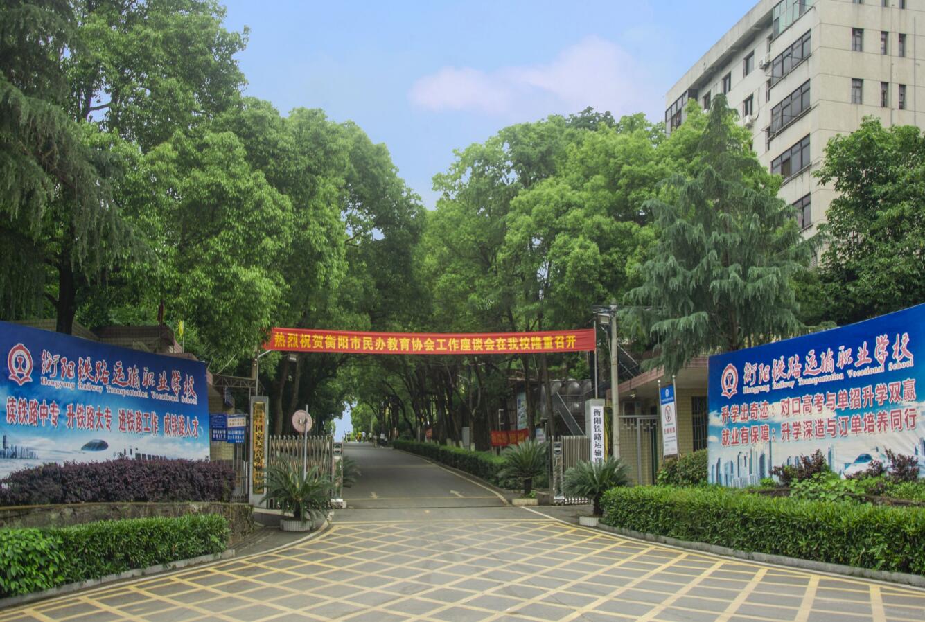 祁东铁道职业技术学院学什么专业好