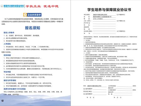 常德中专技术学校报名费多少钱,中等中专学校学什么专业好