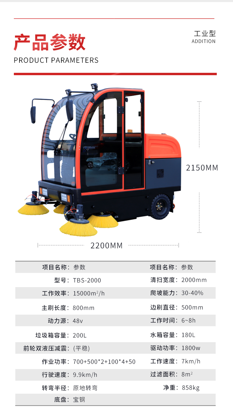 郑州驾驶式环卫扫地车怎么操作与保养