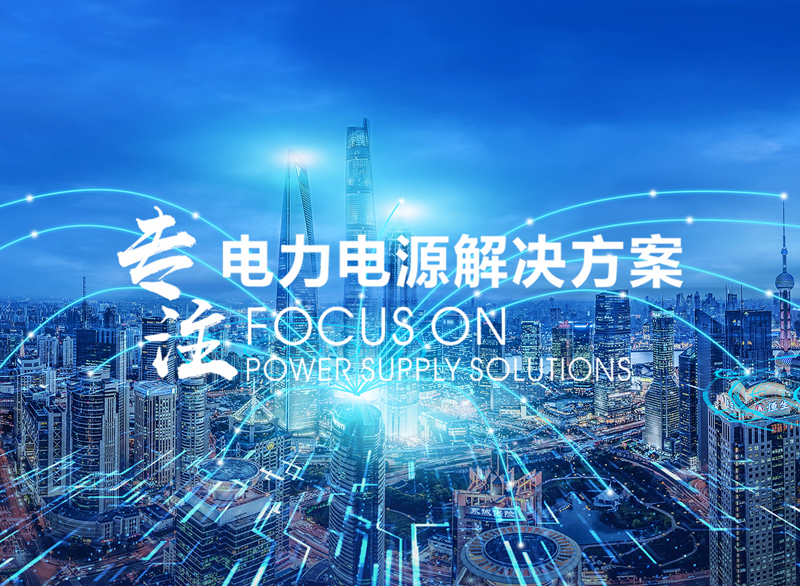 云南邦世迅bsx直流屏功能单元供应