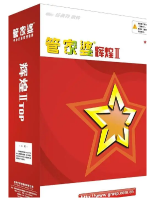 虞城管家婆多少钱