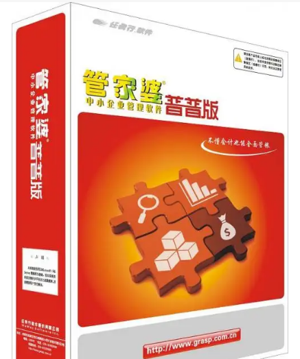 民权管家婆价格