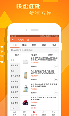 管家婆快马批发怎么样