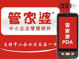 民权管家婆仓库盘点专用PDA公司