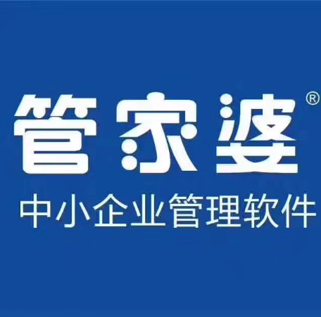 商丘管家婆财贸双全软件如何收费