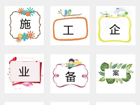 江苏建筑企业进渝备案如何办理