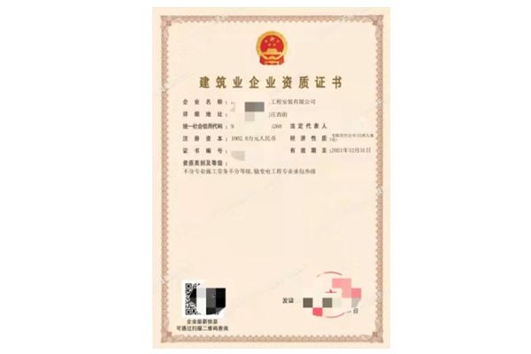 北京施工公司入川备案完整办理流程