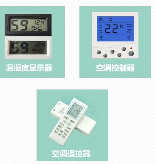 大鹏LCD空调遥控方案生产厂家