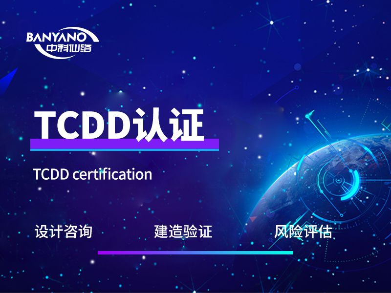 海淀TCOS认证-北京可靠的TCCF认证推荐