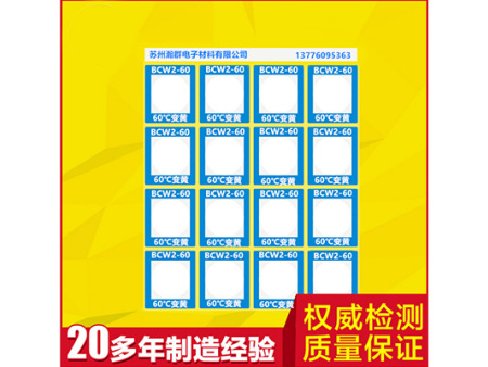 不可逆变色测温贴