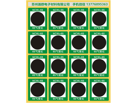 汕头可逆变色示温贴纸价格