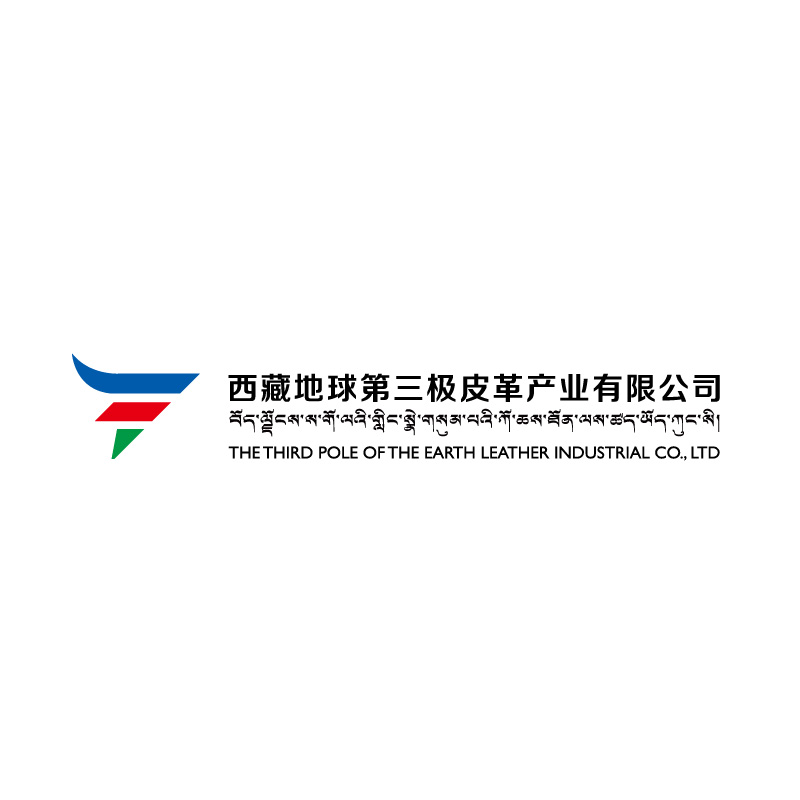 西藏地球第三极皮革产业-🔥0168威斯尼斯人官网(中国)官方入口