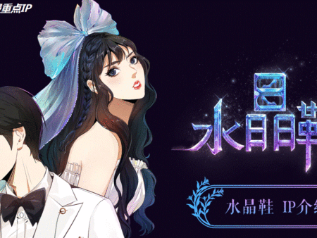 河源动漫ip授权机构