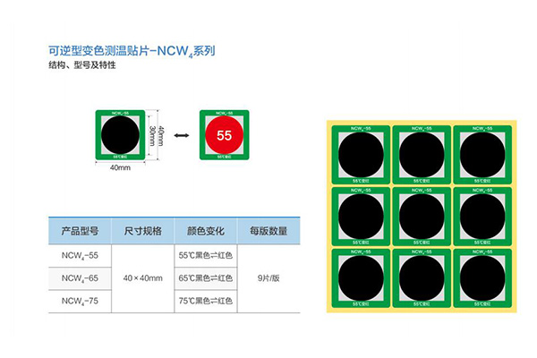 开封可逆型变色测温纸供应