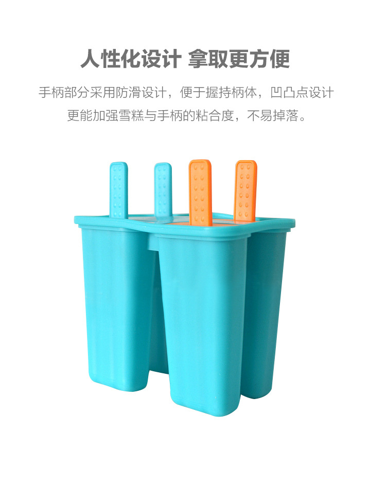 北京硅胶冰棒模厂家