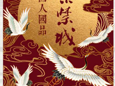 湖北紫禁城Ip授权报价,ip版权授权哪家好