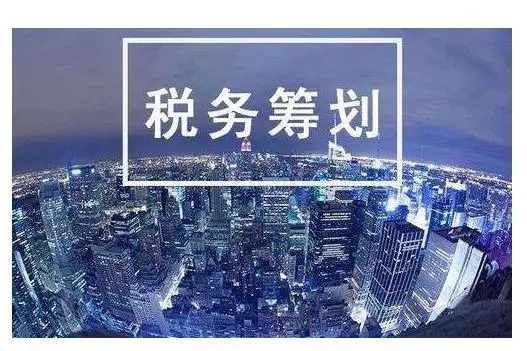 陕西财务税务筹划热线电话,税务规划讯息