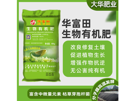 桂林有机肥料生产