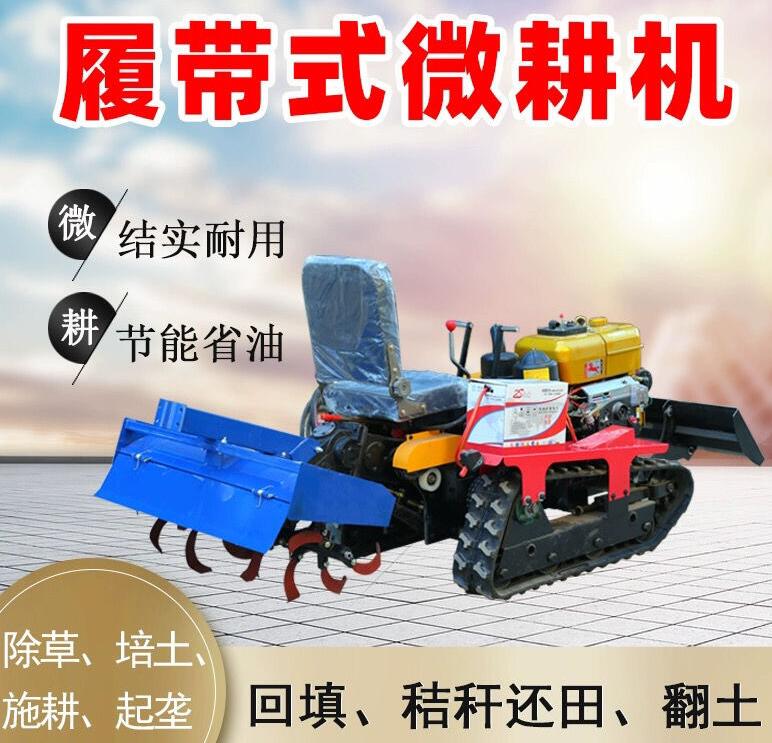 三农机械 铝带微耕机 乘坐式微耕机 农机厂家销售