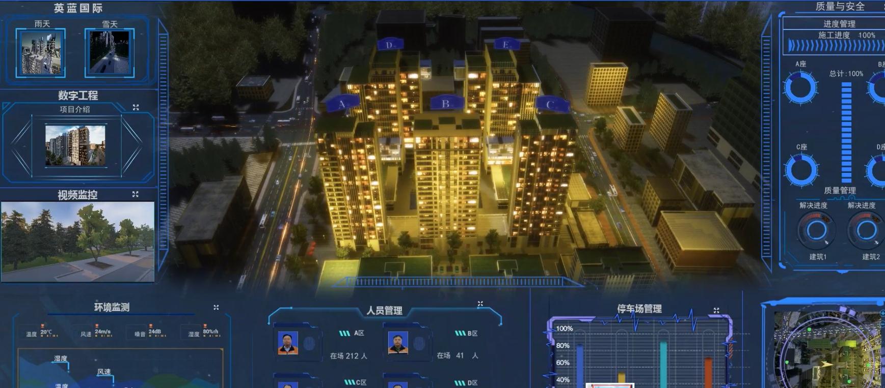 杭州服務智慧城市設計公司
