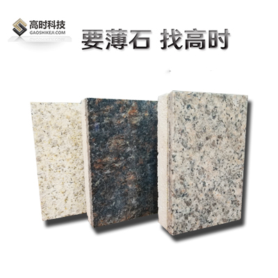 重庆石材保温装饰一体板供应商