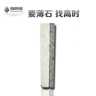 上海石材保温复合一体板安装图