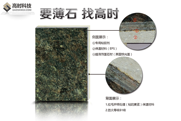 江西石材eps保温一体板生产厂家
