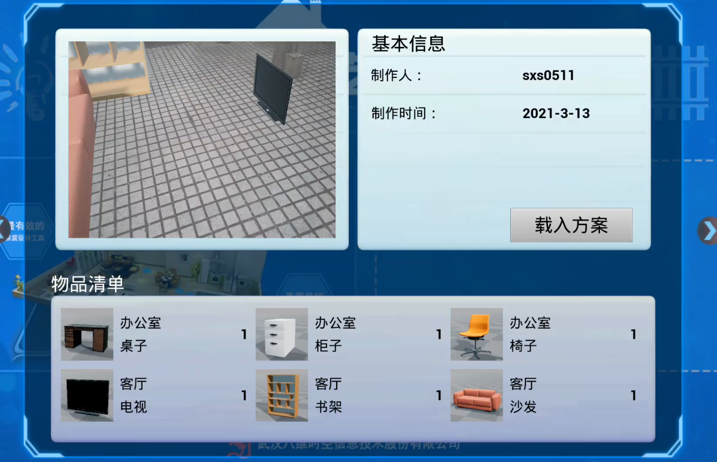 广州ar虚拟现实增强技术工作室