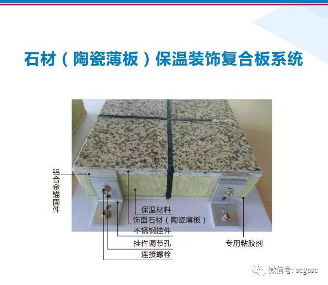 重庆保温陶瓷一体板施工方案