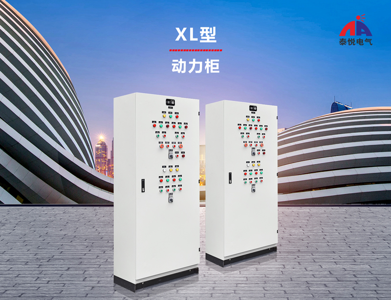 惠州xl型低压动力柜设计图