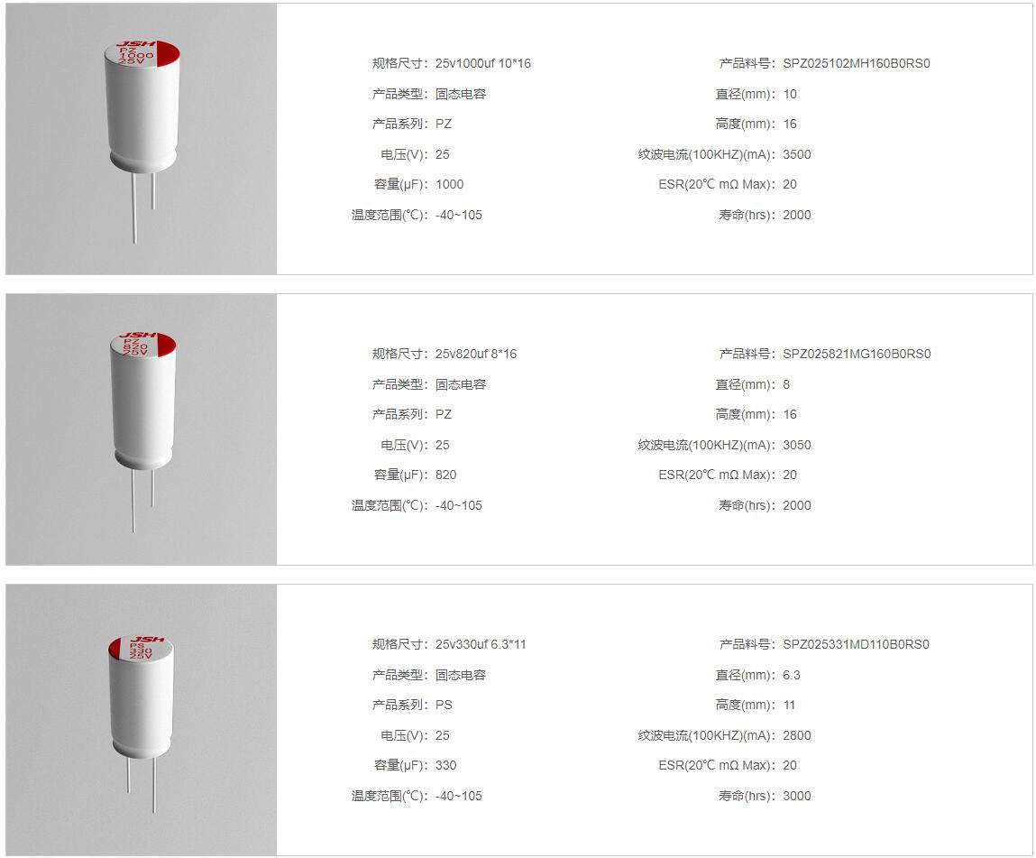 上海纸介电容器制造商