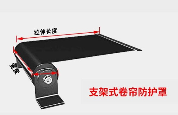 河北箱體式卷簾防護(hù)罩選型手冊