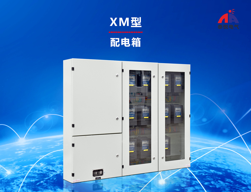 惠州强电配电箱安装工程